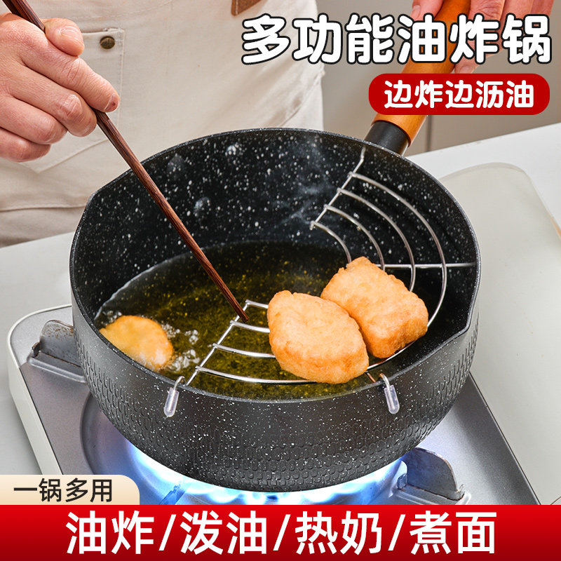 油炸锅家用麦饭石k平底锅不粘锅泼油热油小锅煮面省油煎蛋专用煎