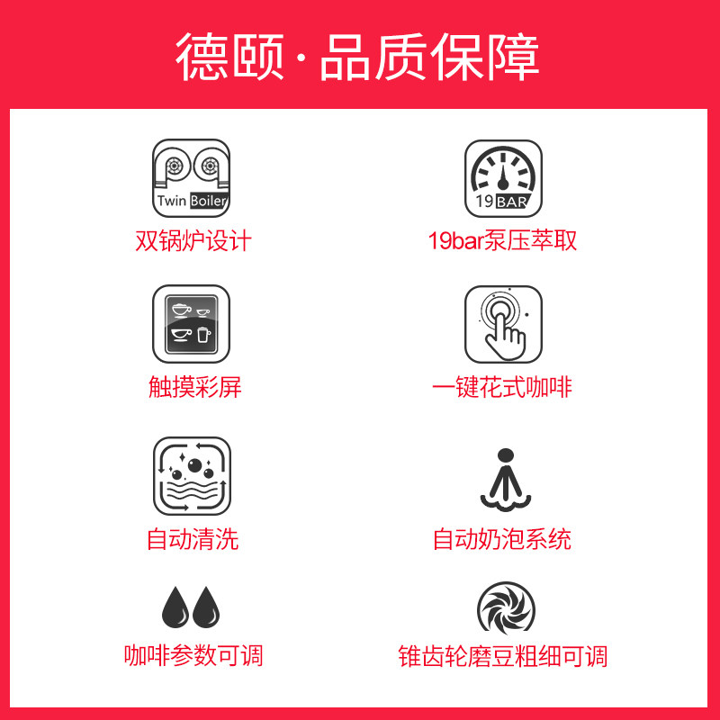 德颐 DE-320触屏一键花式咖啡机 家用意式全自动商用办公室现磨豆
