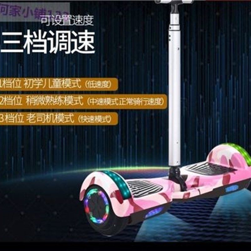 热卖儿童自平衡车成年双轮代步小孩智能10寸越野带扶杆电动平行。,电动车/配件/交通工具,自平衡电动车整车,淘宝优惠券,粉丝福利购,淘宝优惠卷