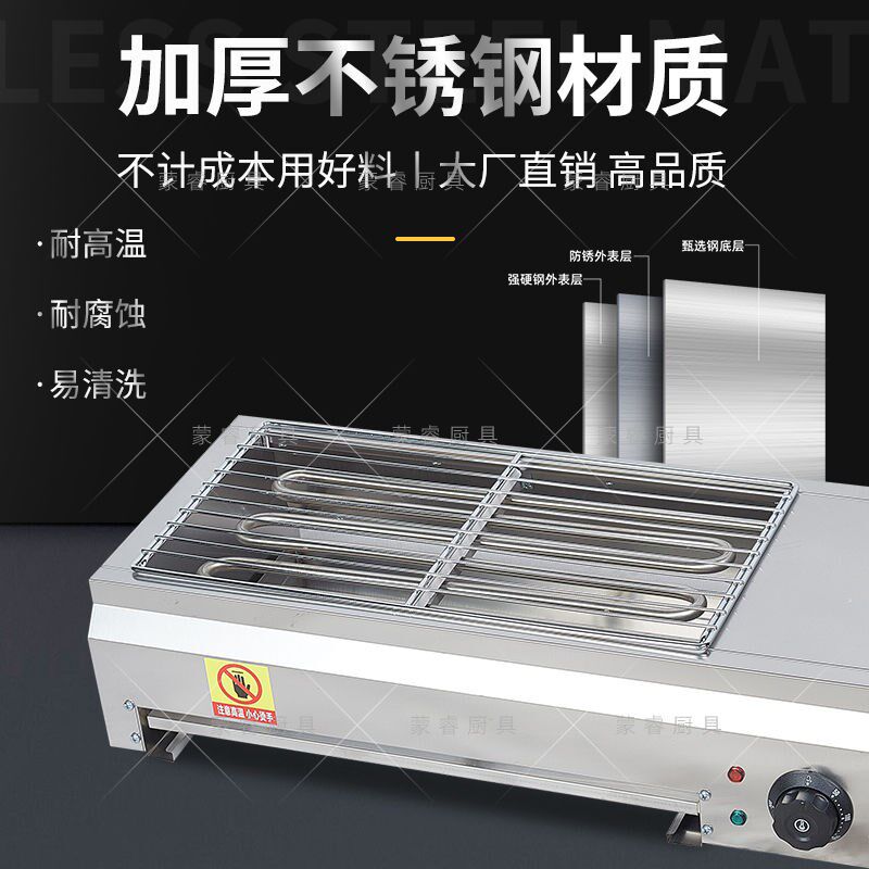烧烤炉子无烟电烧烤炉商用摆摊烤羊肉串生蚝面筋榴莲不锈钢家用