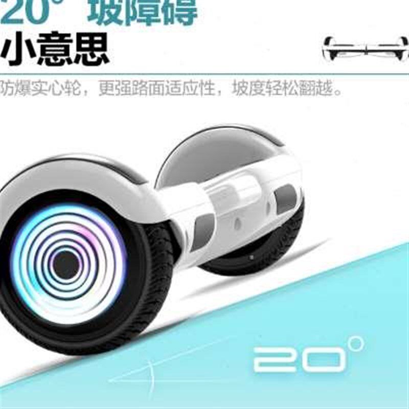爵沃新款电动平衡车成人童6-8-1x12儿智能202双轮无杆体2感行平车