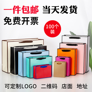 礼品袋手提袋定制可印logo服装包装袋精致纸袋大小号定做高档现货