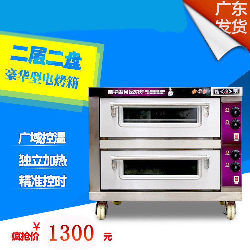 两层两盘电烤箱商用电烘烤炉电烘炉烘培蛋糕披萨烤箱两相电压220V