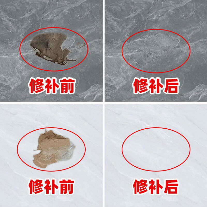 .瓷砖修补剂陶瓷膏裂缝修补胶大理石釉面修复膏T地砖破损地板砖强