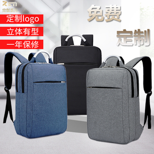背包男士 双肩包定制LOGO印字图案大容量商务旅行电脑包学生书包女