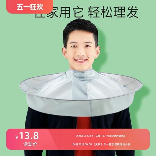 剪头发布成人理发围布不沾发儿童剪头围兜斗篷家用大人剃头接碎发