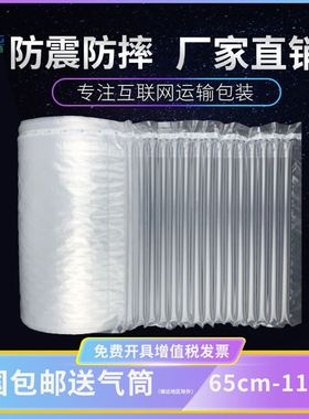 65cm-110cm气柱袋气柱卷气泡柱卷材快递防摔缓冲气W泡袋防震充气