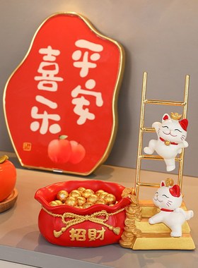 乔迁之喜组合装饰品招财猫平安喜乐入户玄关搬家仪式用品摆件