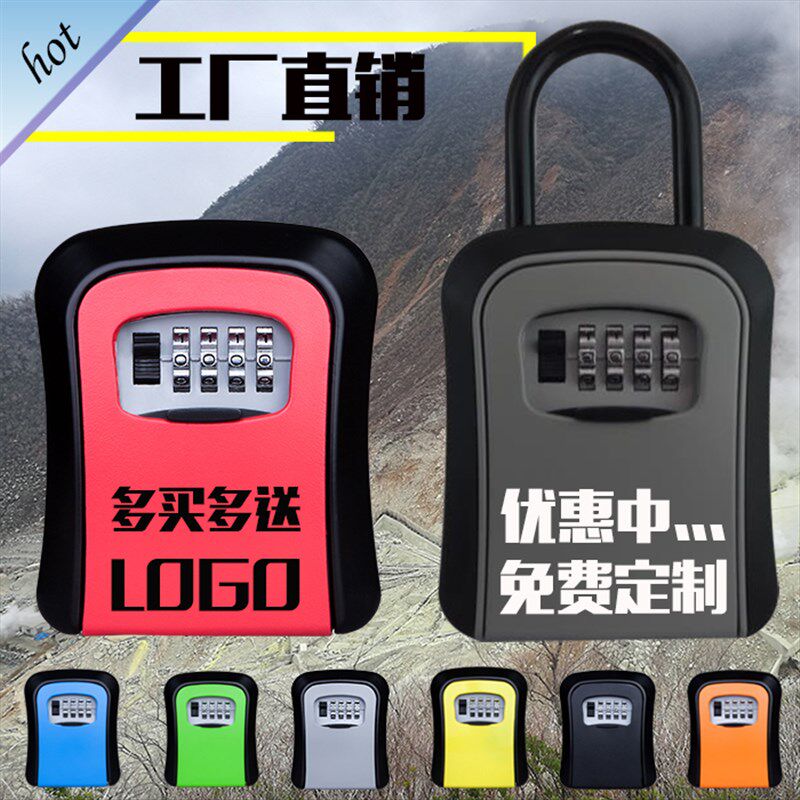 装修密码钥匙盒民宿工地猫眼壁挂式金属密码锁盒子防盗大门收纳盒
