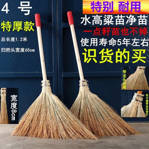 老式农村工厂庭院环卫高粱苗芒草竹子苗枝大小扫把笤帚扫地长柄厚