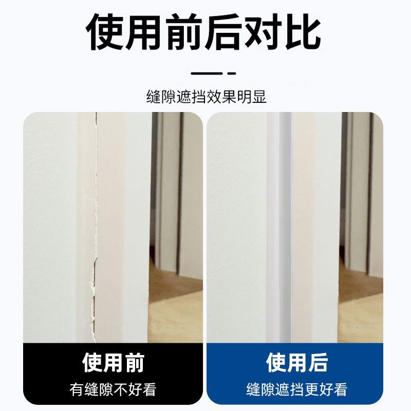 门框缝隙填补条白色单面门缝密封条自粘胶条卧室木门房门美化遮丑