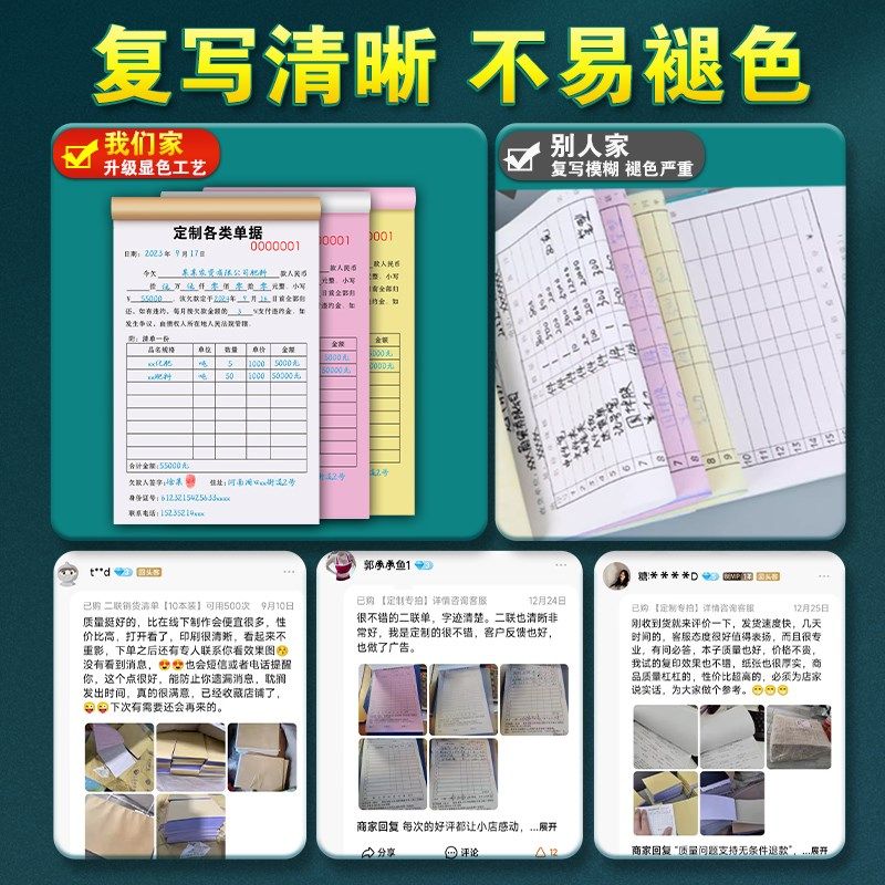 销售小票二联定制服装店手写销货清单两联购物开票单女装开单本卖