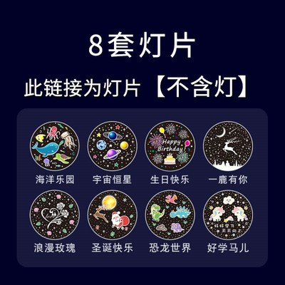 星空投影灯投影胶片小夜灯梦幻创意多场景投影灯图案替换投影卡片