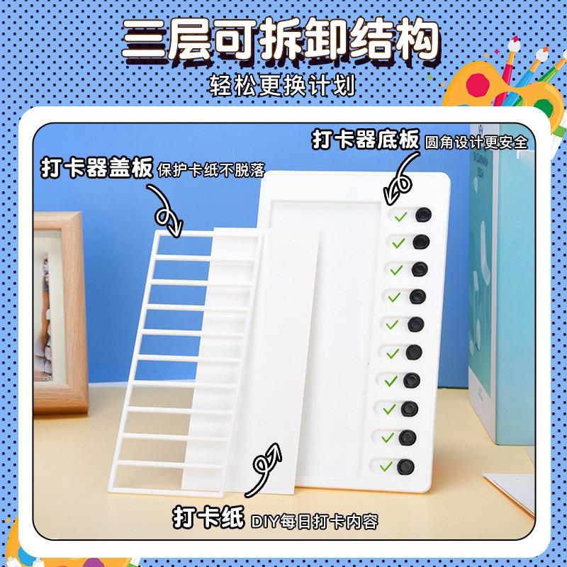 学习自律打卡器小学生自律神器时间管理器儿童学习计划打卡表任务