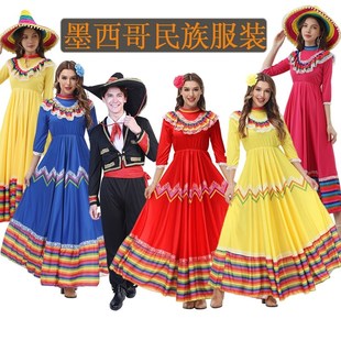 墨西哥服装Mexico南美洲传统服文化节开幕式演出服世界民族服装