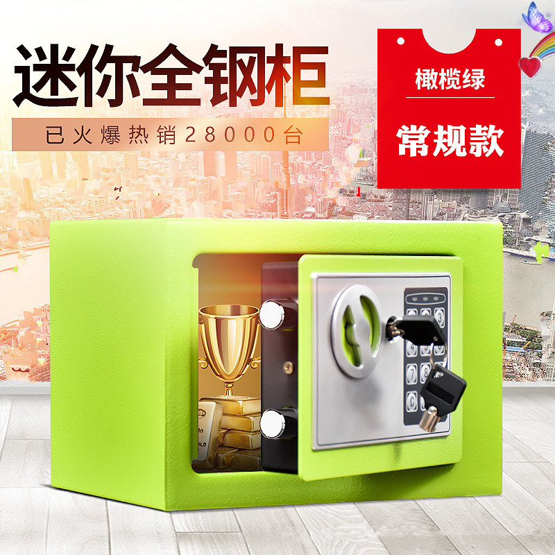儿童投币式存钱罐加厚全钢保险柜家用小型保险箱带钥匙密码箱收银