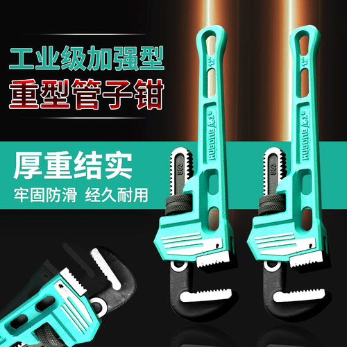 虎工管钳管子钳扳手大号万用水管钳多功能万能喉钳10寸家用小管钳