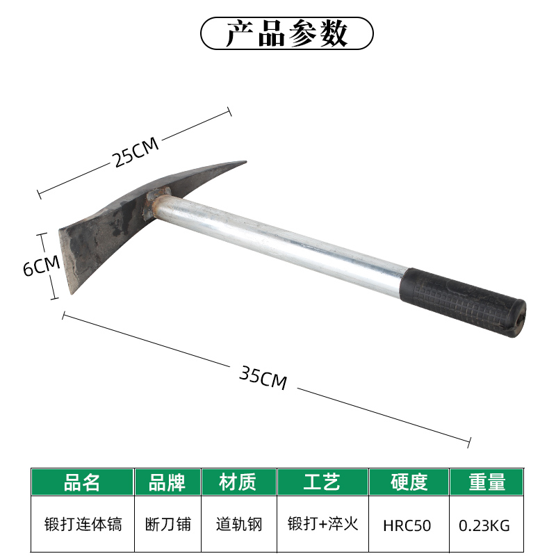 户外全钢小锄头连体十字镐挖桩刨土挖笋挖野菜工具铁把小洋镐尖镐