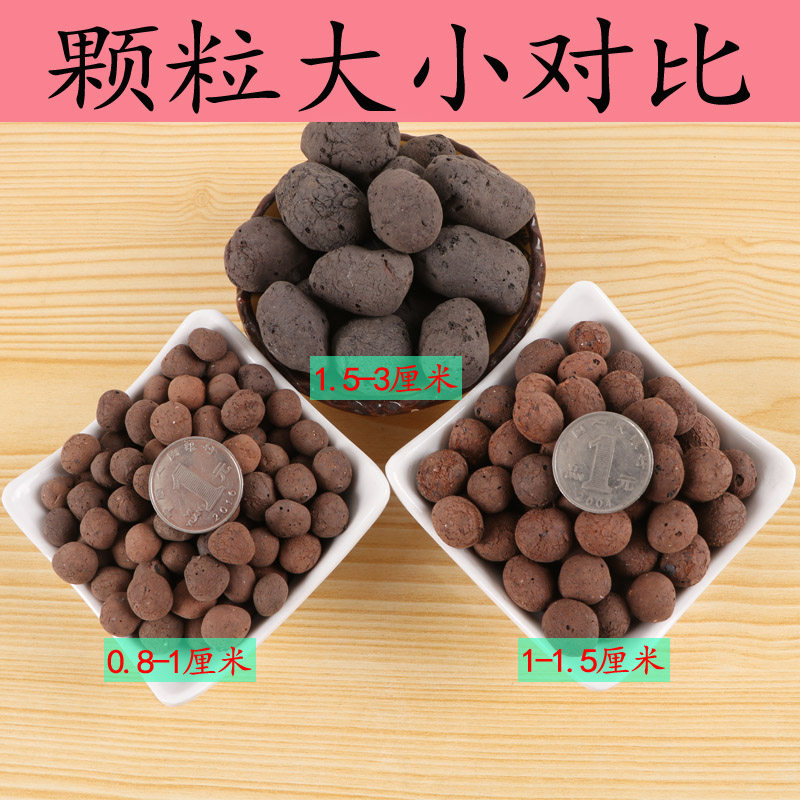 陶粒防烂根透气花卉多肉盆栽花盆垫底铺面水培回填花用陶土粒包邮,鲜花速递/花卉仿真/绿植园艺,介质/营养土,淘宝优惠券,粉丝福利购,淘宝优惠卷