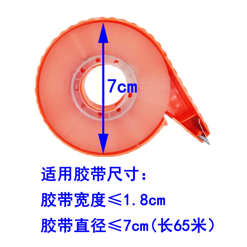手握式文具小胶带切割器蜗牛封箱胶纸机便携小封盒器胶布封罐口器,文具电教/文化用品/商务用品,胶带切割器,淘宝优惠券,粉丝福利购,淘宝优惠卷