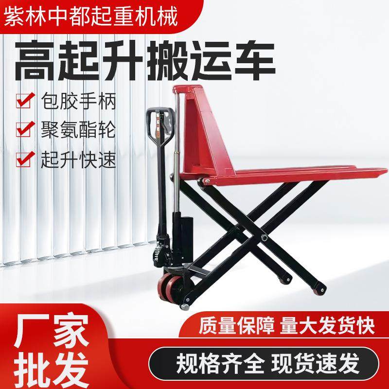 手动高起升地牛剪叉式升升降拖盘1.5吨电动半电动液高起升搬运车,搬运/仓储/物流设备,其他起重搬运设备,淘宝优惠券,粉丝福利购,淘宝优惠卷