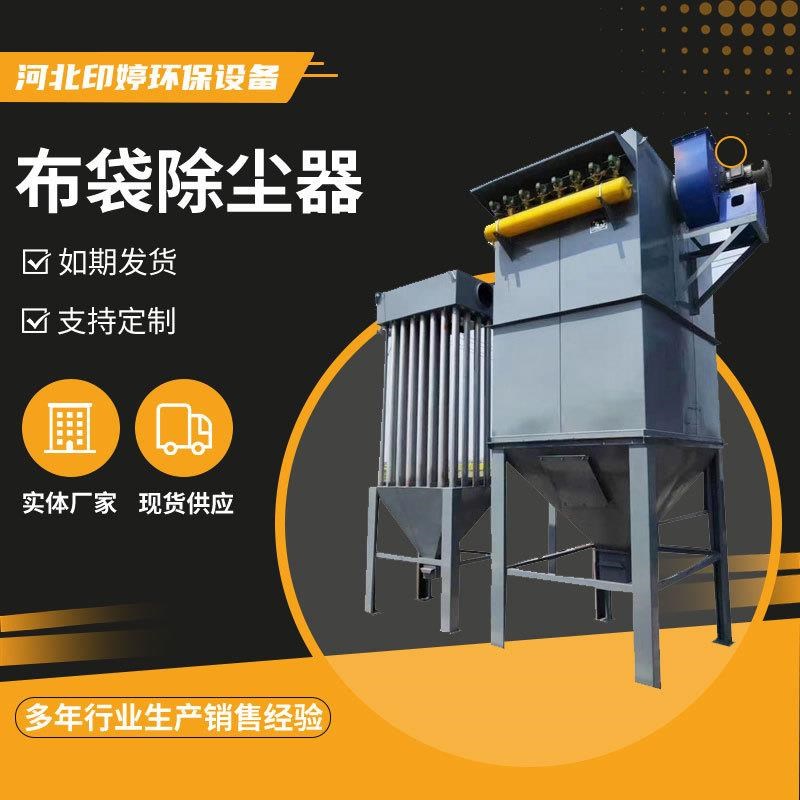 粉尘废气净化环保设备加工车间收尘除尘净化设备脉冲布袋除尘器