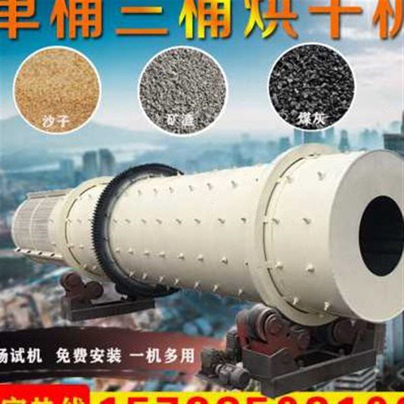 厂促厂品大型回转滚筒沙子m煤泥酒筒烘干机矿糟黄沙干燥机设备品