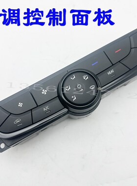北汽新能源EC180EC200空调旋钮空调面板控制按钮开关冷气风速开关