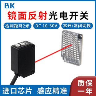 B61光电开关传感器检测透明非透明所有物体2米可调 镜面反射型E3Z