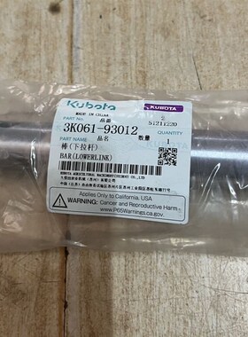 久保田854k 954K 954tkQ拖拉机配件下拉杆连接棒3K061-93012公司