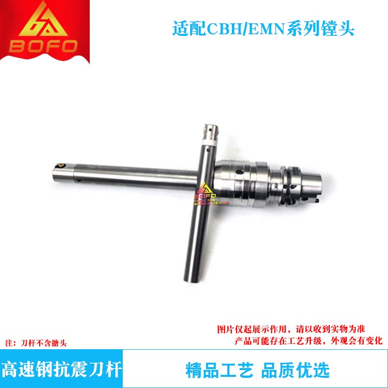 直柄高速钢抗震搪刀杆HC19/HC24 -LKB1/LKB2 -50/150/200/250/300