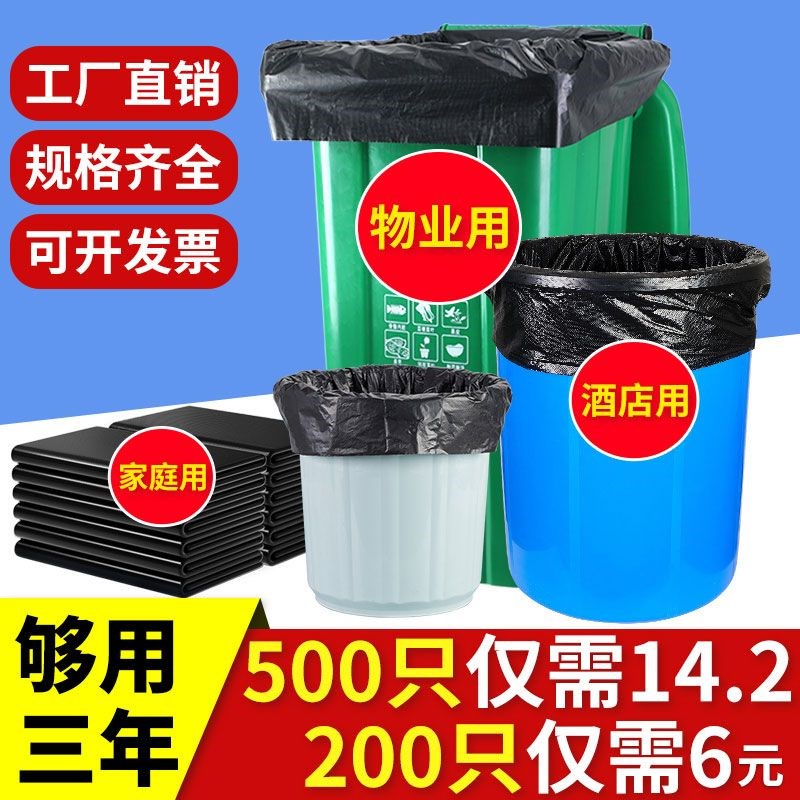 大垃圾袋大号加厚黑色环卫厨房家用塑料袋K子80超大特大商用平口