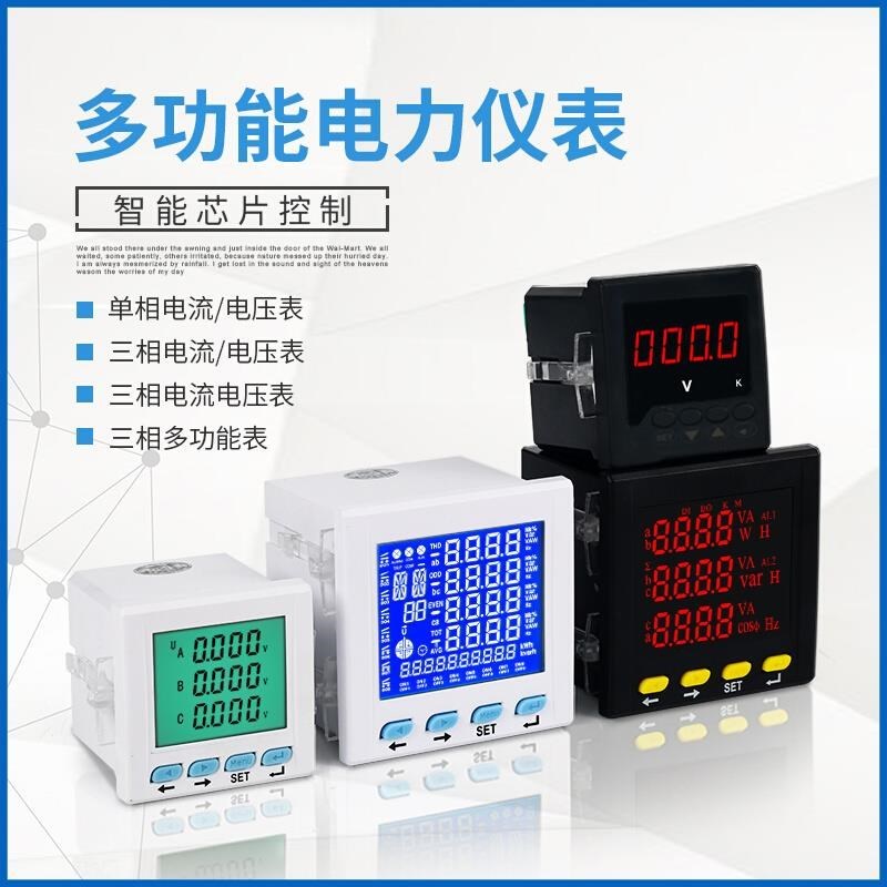 热销三相多功能电力仪表液晶智能单相电流电压功率网络电能数显高