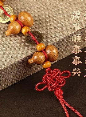 桃木葫芦挂件五帝钱九五之至尊入户门对门帘铜钱葫芦串吉祥挂饰