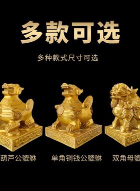 祥云阁黄铜雌雄貔貅摆件一对开业礼品工艺品办公室客厅