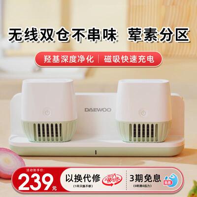 大宇无线双仓果蔬清洗机净化器多功能食材净化器清洗机蔬果洗菜机