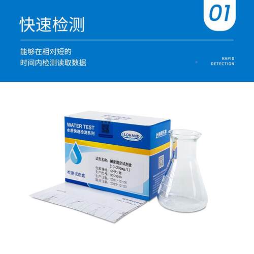 陆恒水碱度试盒剂循环冷却检测水试100-2000剂盒锅炉碱度测定盒