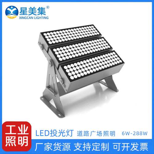 招牌公园小区亮化投光灯具288W216W144W带帽檐照柱子墙壁轮廓射灯