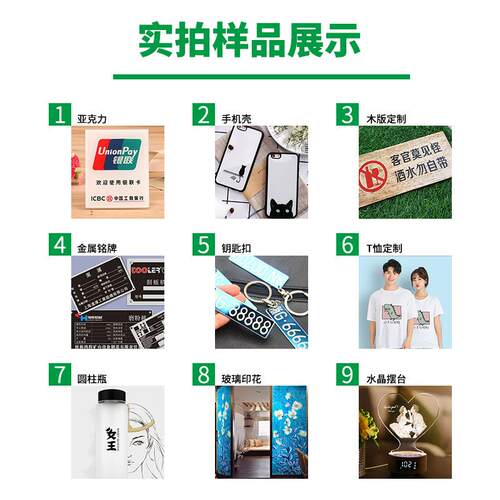 31度uv打印机小型金属铭亚杯克力塑料A3玻牌璃圆水p柱vc个性印刷