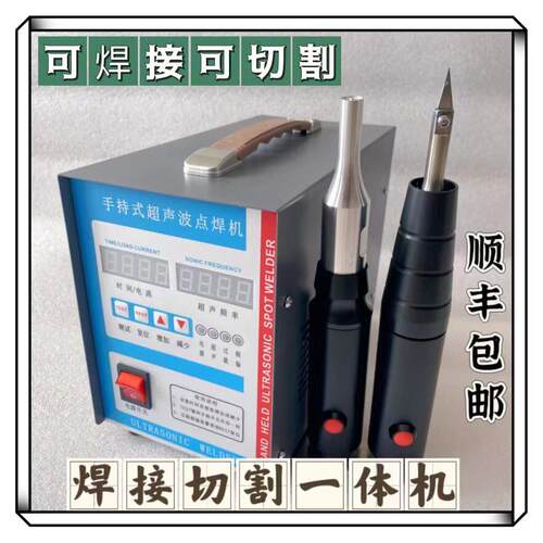 超声波切割机汽车大灯手持切割机28khz替换刀片式超声波切割机