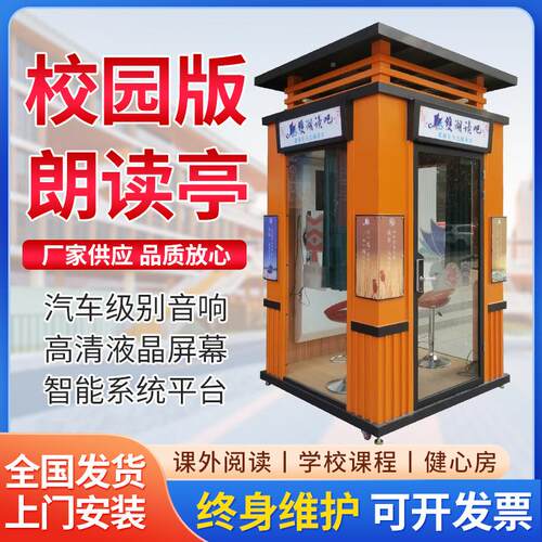 学校朗读亭外智慧校园书馆设备唱自歌机室图lx-2920练歌房助唱吧