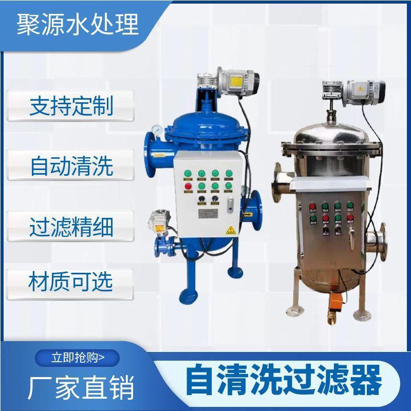 04不锈钢全自动自清洗过滤器 立式卧式刷式过滤器自动排污过滤器