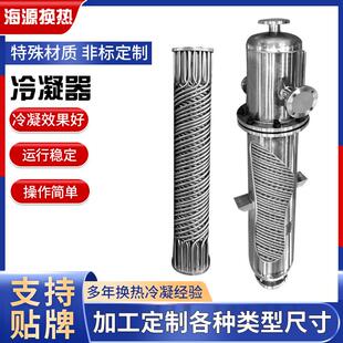 钛材冷凝器二氯甲烷耐腐蚀换热设备四氢呋喃气液分离器降膜冷却器