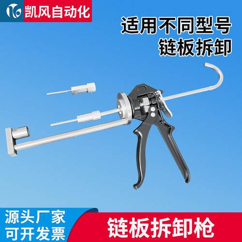 源头厂家柔性链板枪链板拆卸器拆卸工具齿形链板枪拆链器