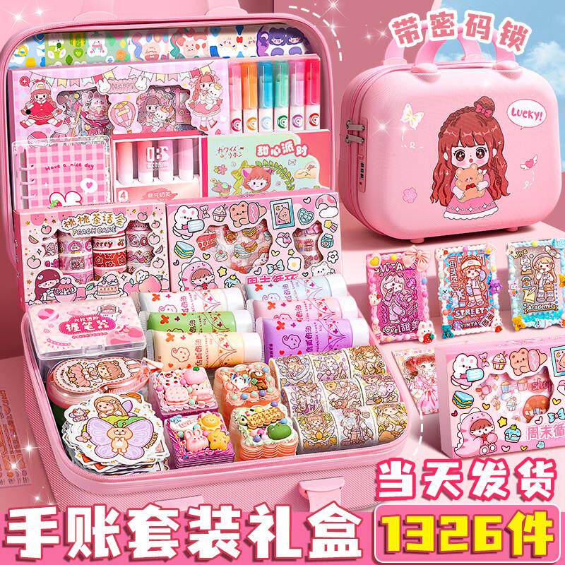 手账套装礼盒手帐本套装女孩高颜值可爱女生文具少女笔记本子奶油