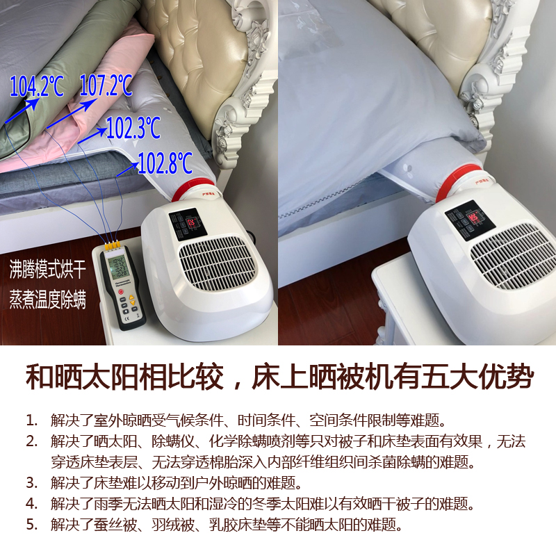 睡仙晒被机被g子烘干机 家用除螨烘被机 梅雨期收纳被褥烘干烘衣