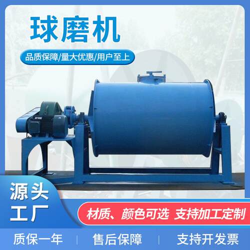 厂家现货液体干粉设备实验室卧式不锈钢球磨机筒型球磨机