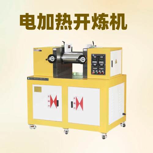XH-CEW-寸开炼机电热水冷开炼机橡胶炼胶机