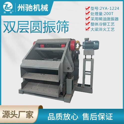 YK矿用圆振筛砂石矿石振动筛选机双层重型振动筛带行走轮