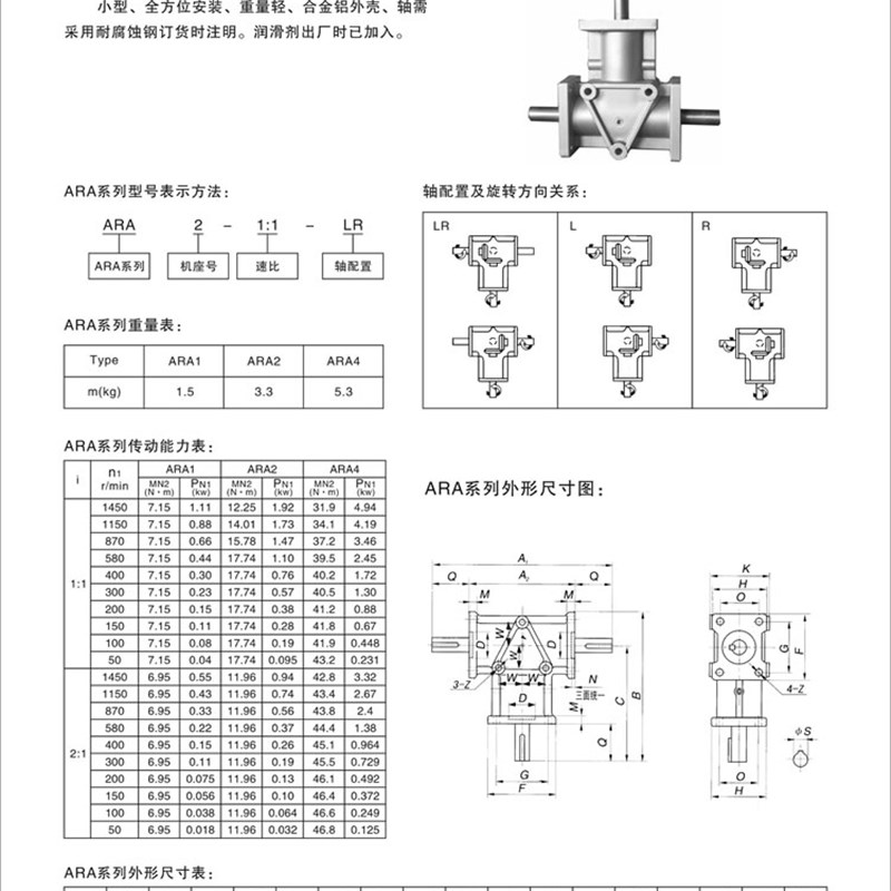 齿轮箱SPV77-1:1十字换向器SPL96-1/2转向器SPL112-1:3减速机厂家